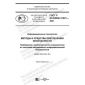 GOST R ISO/IEC 27021-2021