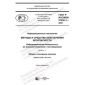 GOST R ISO/IEC 27036-1-2021