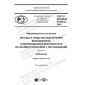 GOST R ISO/IEC 27036-2-2020