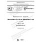 GOST R ISO/IEC 30100-2-2019