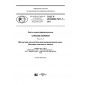GOST R ISO/IEC 7811-7-2017