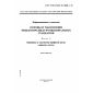 GOST R ISO/IEC TO 10000-3-99