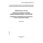 GOST R ISO/IEC TO 10172-99