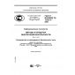 GOST R ISO/IEC TO 13335-5-2006
