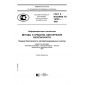 GOST R ISO/IEC TO 19791-2008
