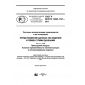 GOST R ISO/TS 10303-1147-2017