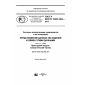 GOST R ISO/TS 10303-1204-2017