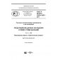 GOST R ISO/TS 10303-1205-2017