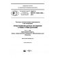 GOST R ISO/TS 10303-1209-2017