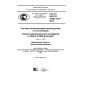 GOST R ISO/TS 10303-1217-2013