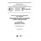 GOST R ISO/TS 10303-1256-2017