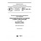 GOST R ISO/TS 10303-1257-2017