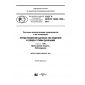 GOST R ISO/TS 10303-1258-2017