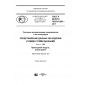 GOST R ISO/TS 10303-1260-2017