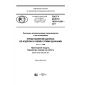 GOST R ISO/TS 10303-1286-2017