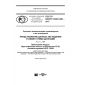 GOST R ISO/TS 10303-1291-2017