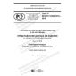 GOST R ISO/TS 10303-1316-2019