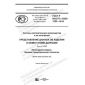 GOST R ISO/TS 10303-1323-2019