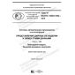 GOST R ISO/TS 10303-1362-2019