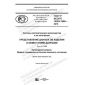 GOST R ISO/TS 10303-1468-2019