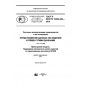 GOST R ISO/TS 10303-439-2016