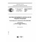 GOST R ISO/TU 22004-2008
