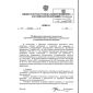 Order No. 292 dated 24.12.2008
