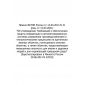 Order of FSTEC (Federal Service for Technical and Export Control) of Russia No. 31 dated 14.03.2014 (rev. as of 15.03.2021)