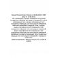 Order of Ministry of Industry and Trade of Russia No. 2905 dated 28.08.2020 (rev. as of 12.08.2022)