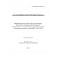 O’z DSt ISO/IEC 15408-3:2016