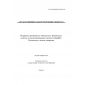 O’z DSt ISO/IEC 25020:2014