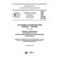 PNST 169-2016
