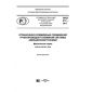 PNST 217-2017
