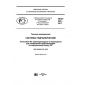 PNST 224-2017