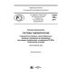 PNST 228-2017