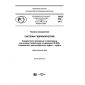 PNST 232-2017