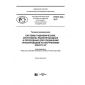 PNST 233-2017