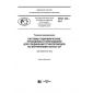 PNST 235-2017