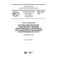 PNST 239-2017