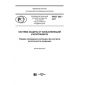 PNST 243-2017
