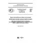 PNST 245-2017