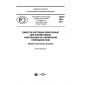 PNST 248-2017