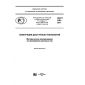 PNST 249-2017