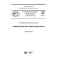 PNST 254-2017