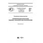 PNST 259-2017