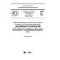 PNST 269-2018