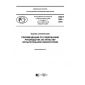 PNST 298-2018