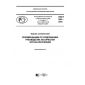 PNST 299-2018