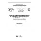 PNST 314-2018
