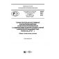 PNST 316-2018